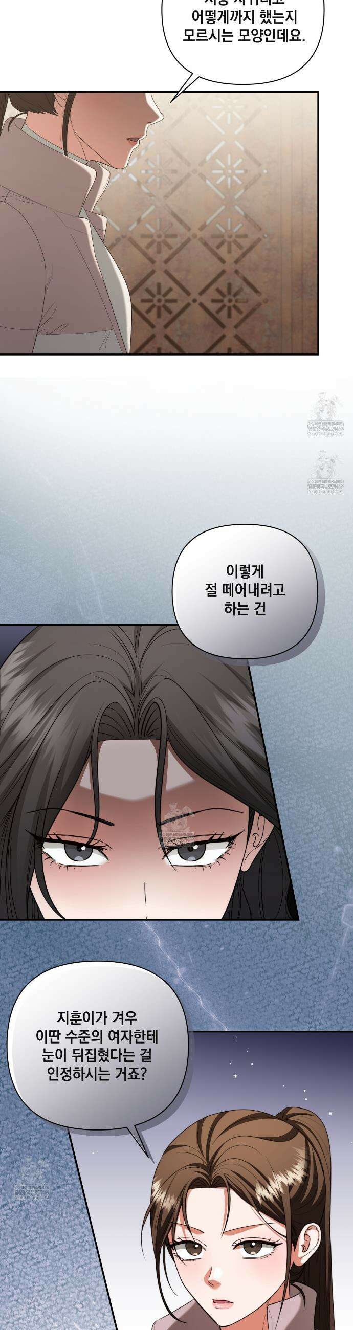 디 포 더티 20화(시즌1 완결) 2