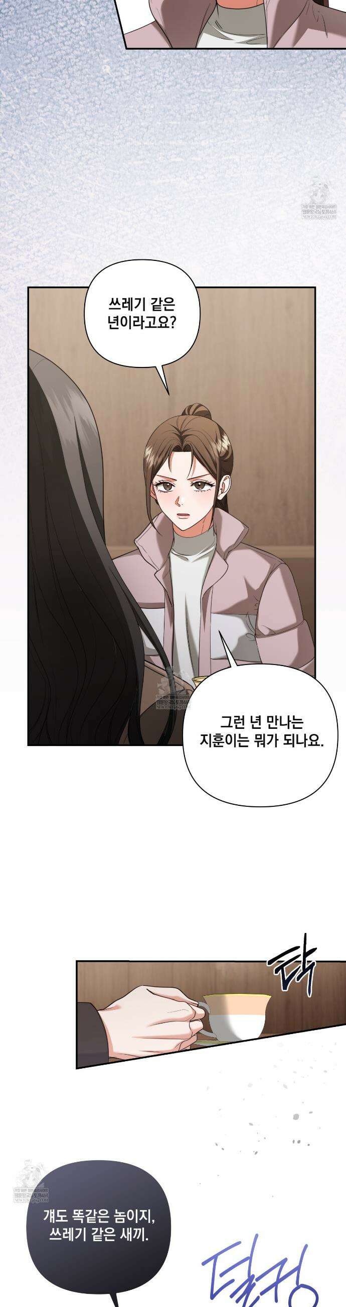 디 포 더티 20화(시즌1 완결) 3
