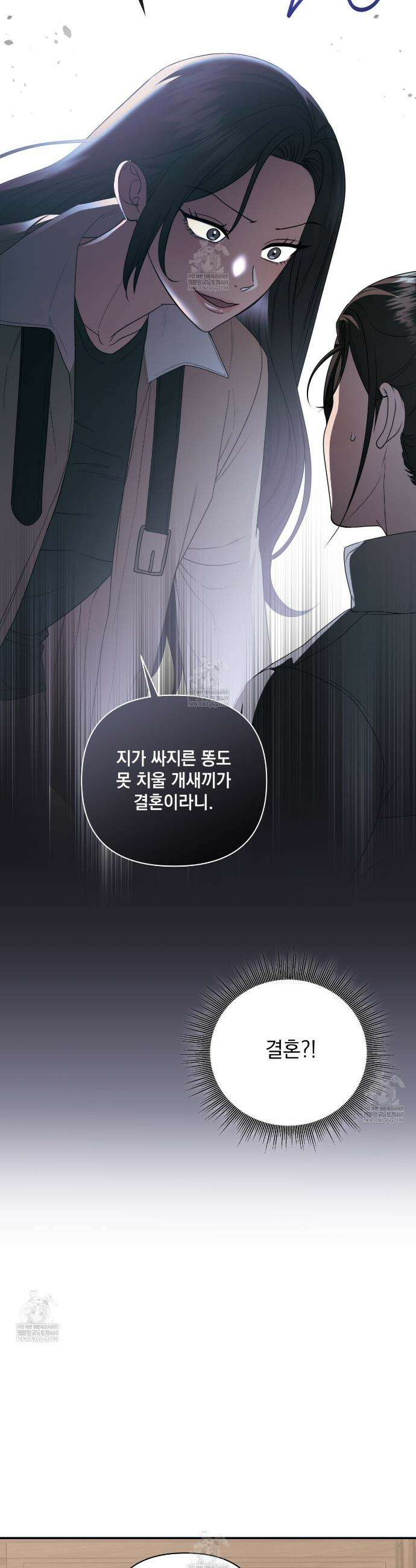 디 포 더티 20화(시즌1 완결) 4