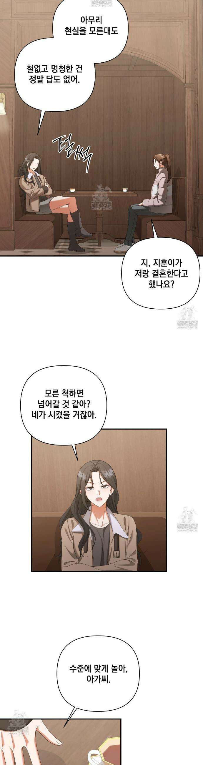 디 포 더티 20화(시즌1 완결) 5