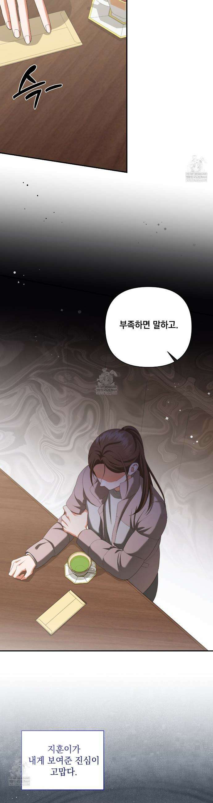 디 포 더티 20화(시즌1 완결) 6
