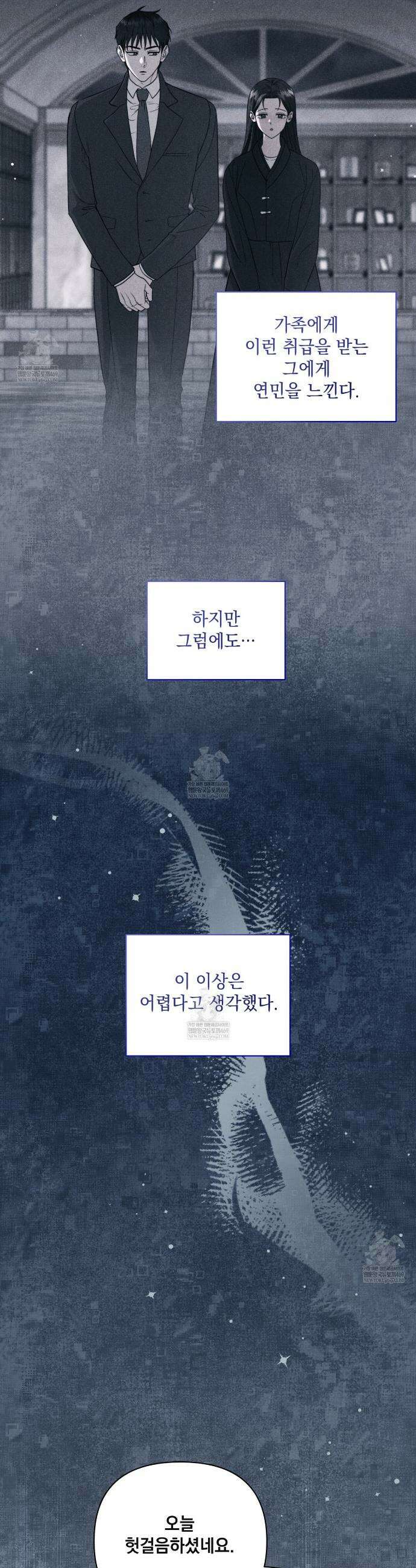 디 포 더티 20화(시즌1 완결) 7