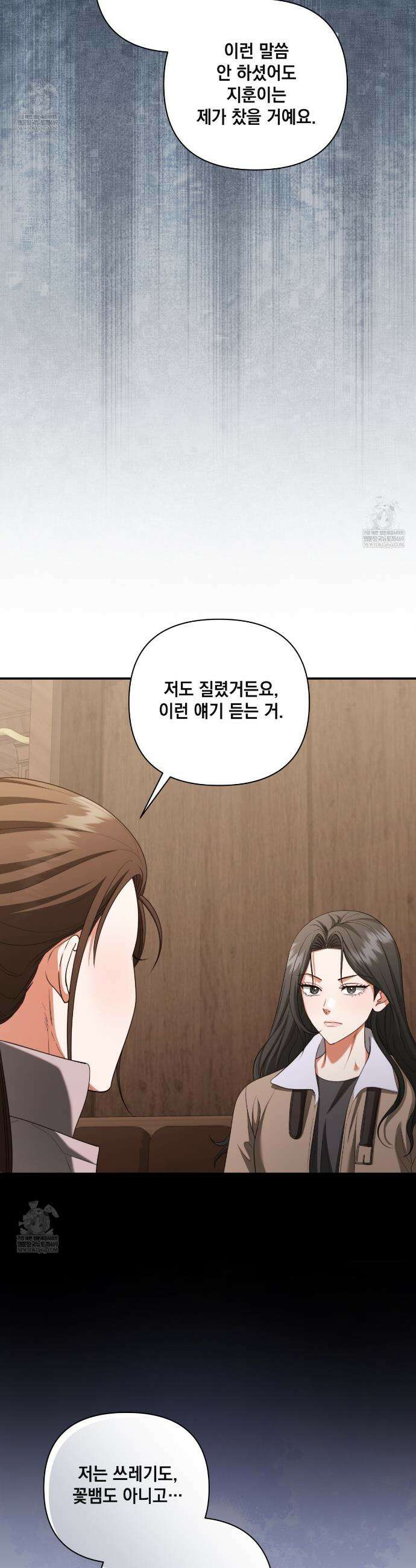 디 포 더티 20화(시즌1 완결) 8