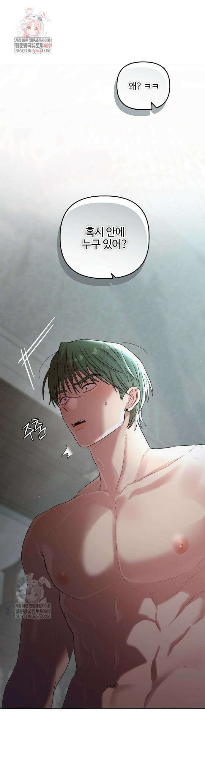 회장님, 지랄하지 마세요 36화 1