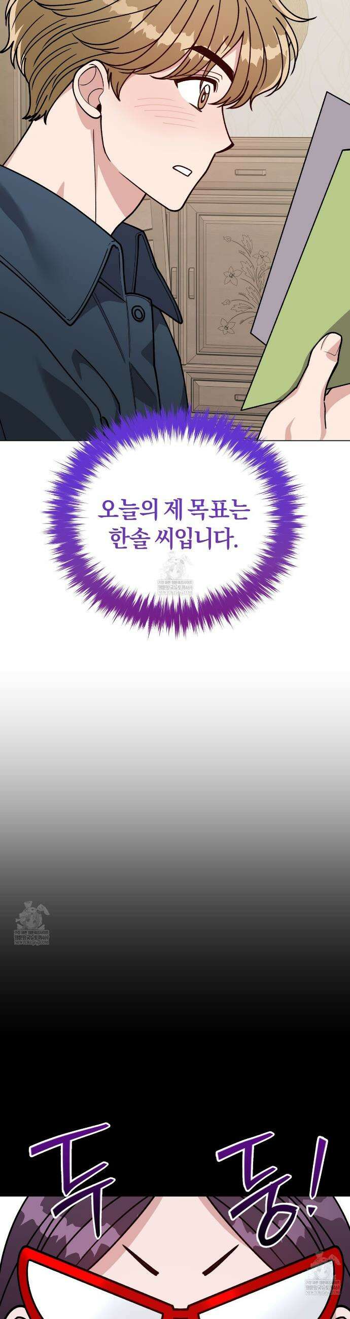 밟아주세요 왕자님 18화 4