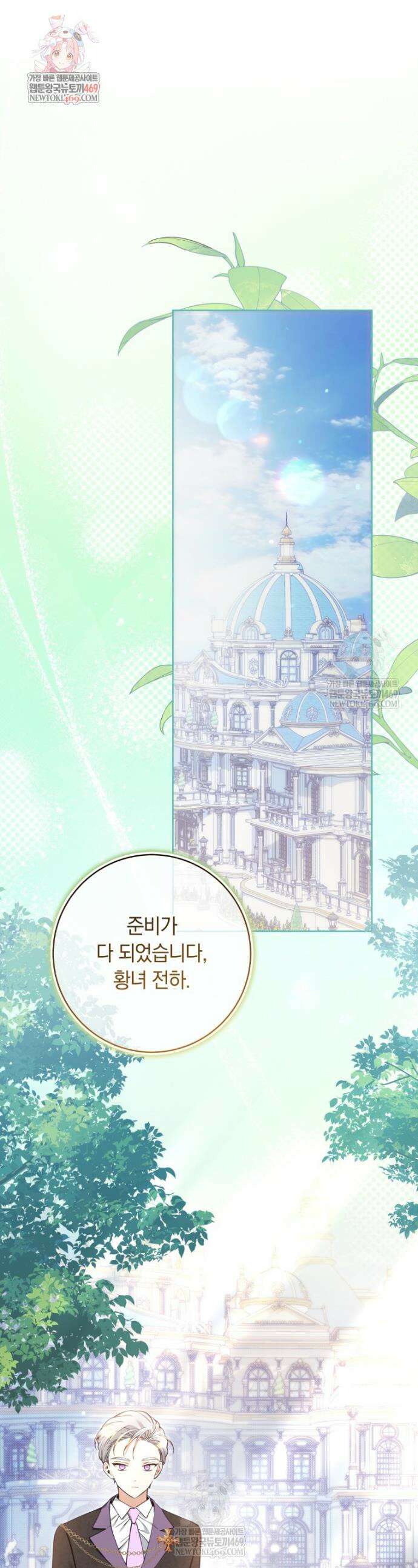힐링물 속 피폐 엑스트라가 되었다 42화 1