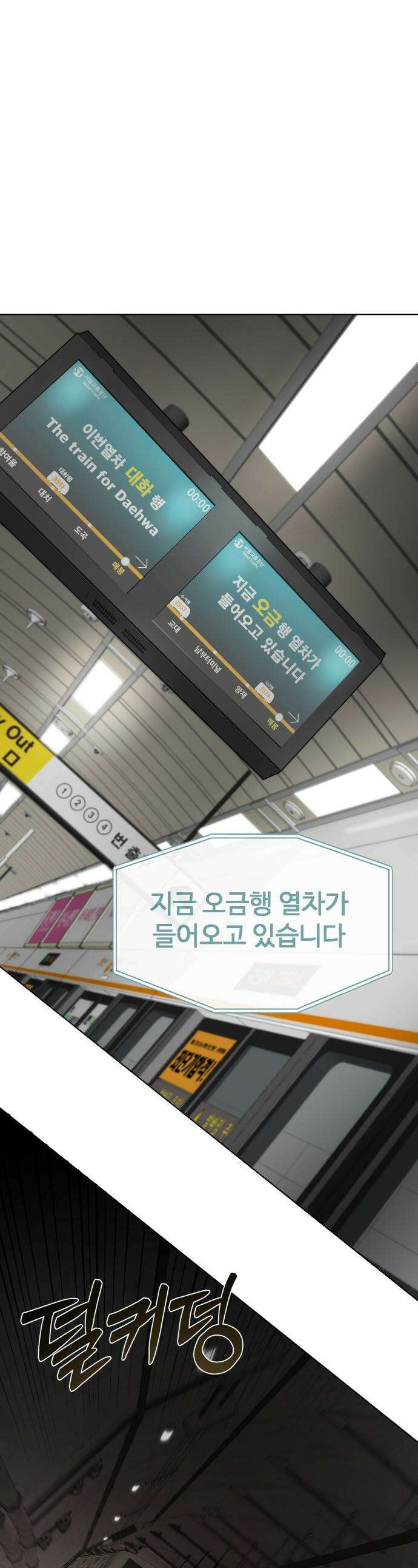 아포칼립스를 걷는 우체부 - 1화 평범한 우체부 1
