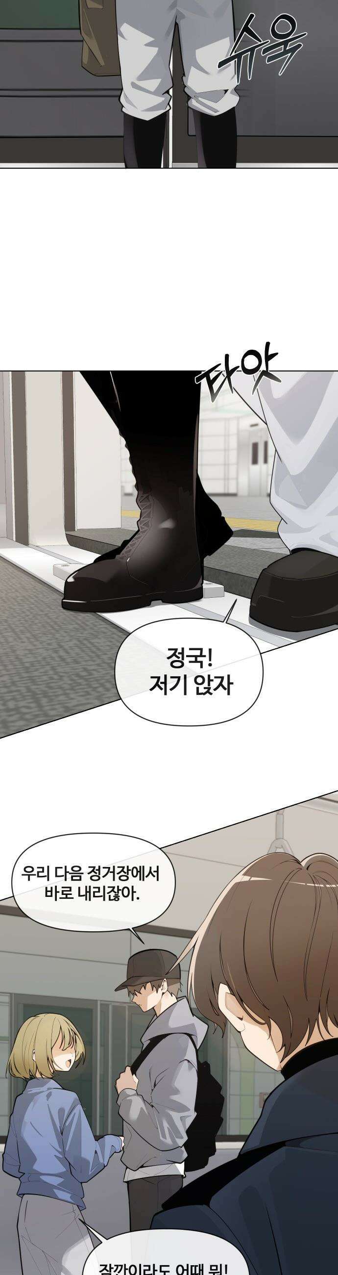 아포칼립스를 걷는 우체부 - 1화 평범한 우체부 3