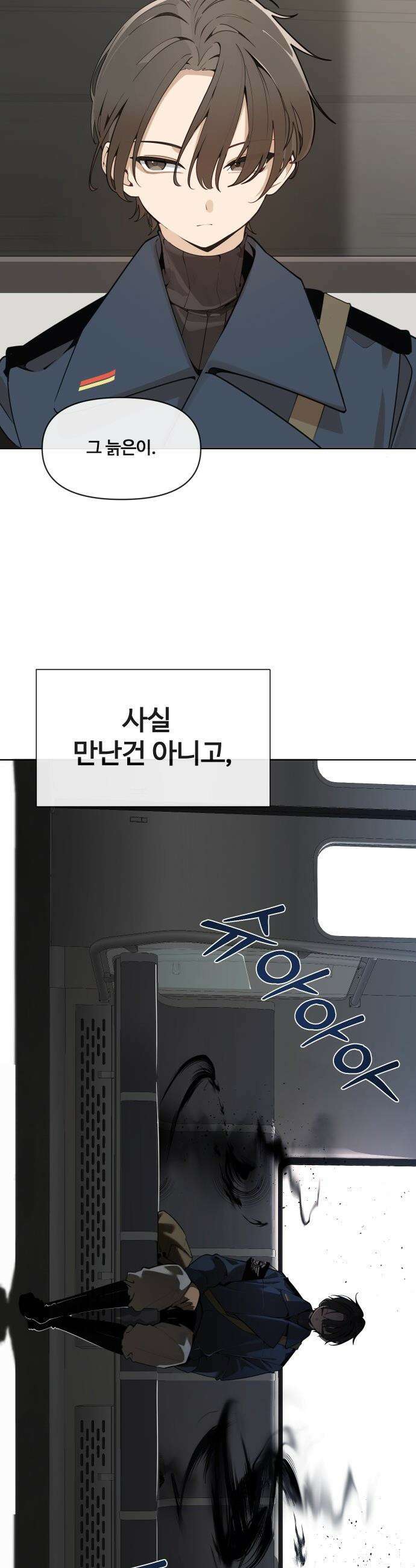 아포칼립스를 걷는 우체부 - 1화 평범한 우체부 5