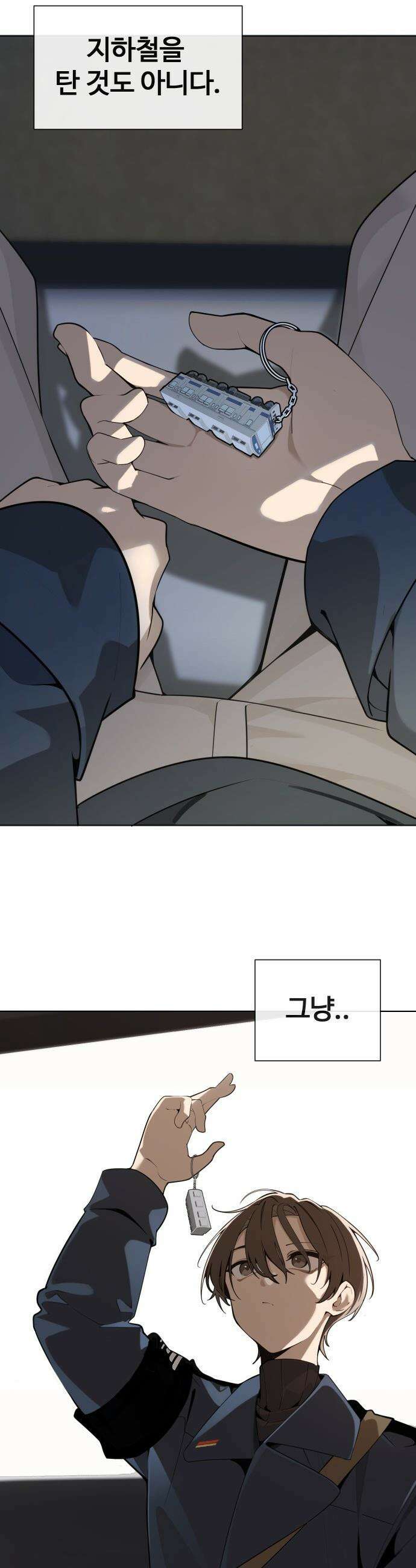 아포칼립스를 걷는 우체부 - 1화 평범한 우체부 9