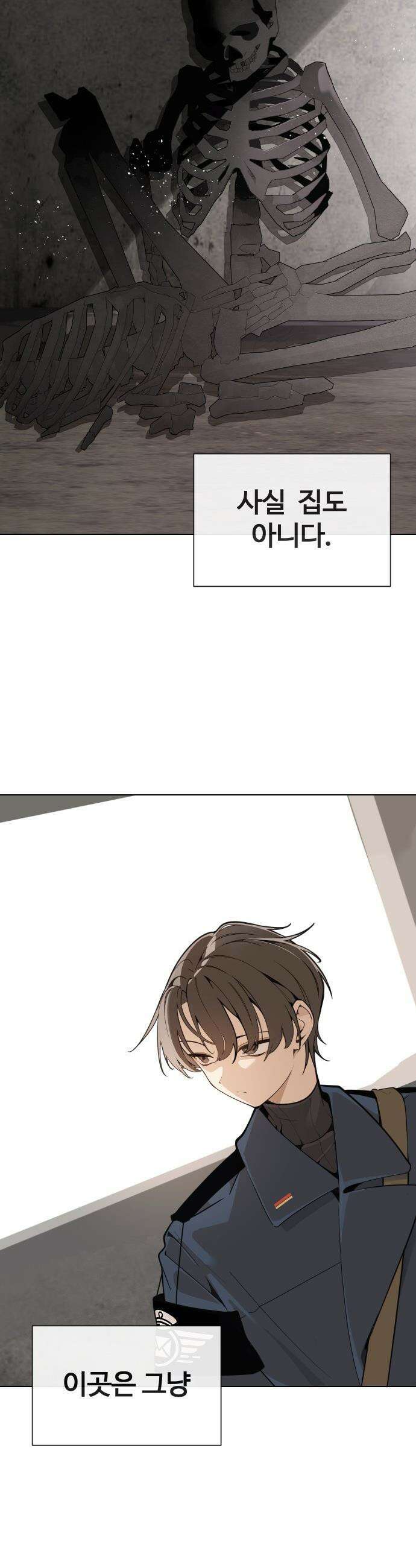 아포칼립스를 걷는 우체부 - 1화 평범한 우체부 11