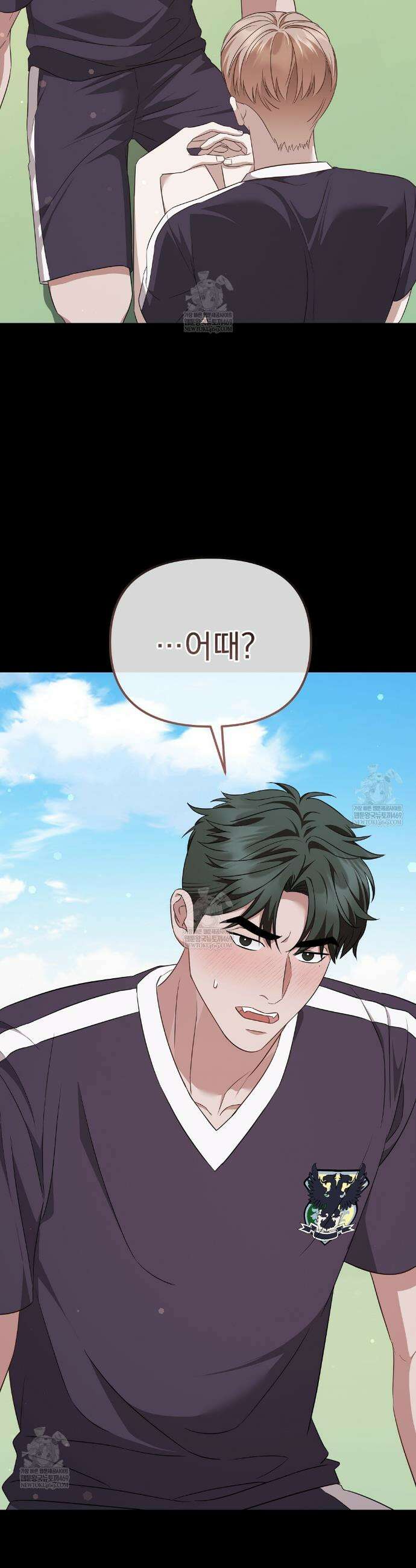 아우토반 로맨스 9화 7
