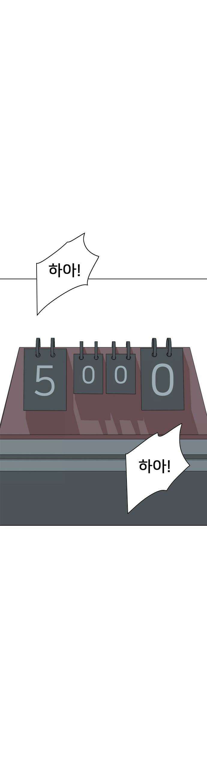 펜홀더 - 111화 1