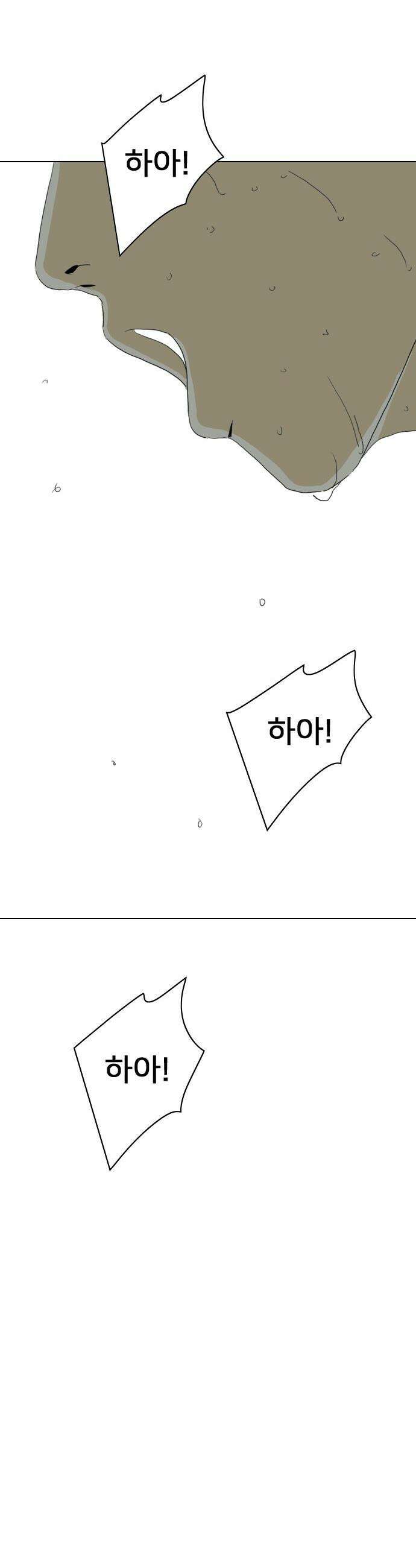 펜홀더 - 111화 2