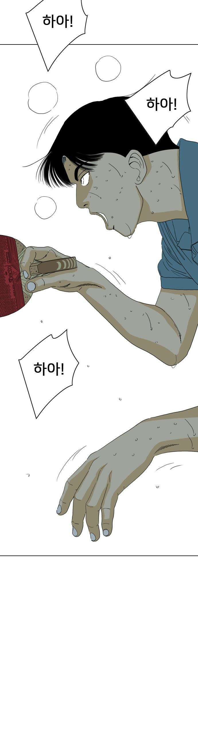 펜홀더 - 111화 4