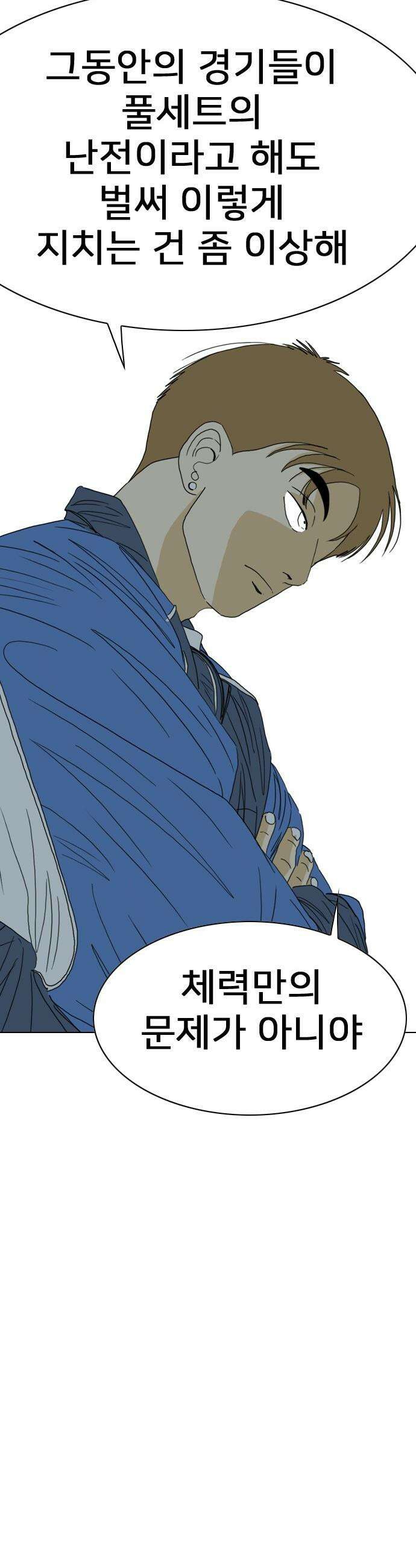 펜홀더 - 111화 7