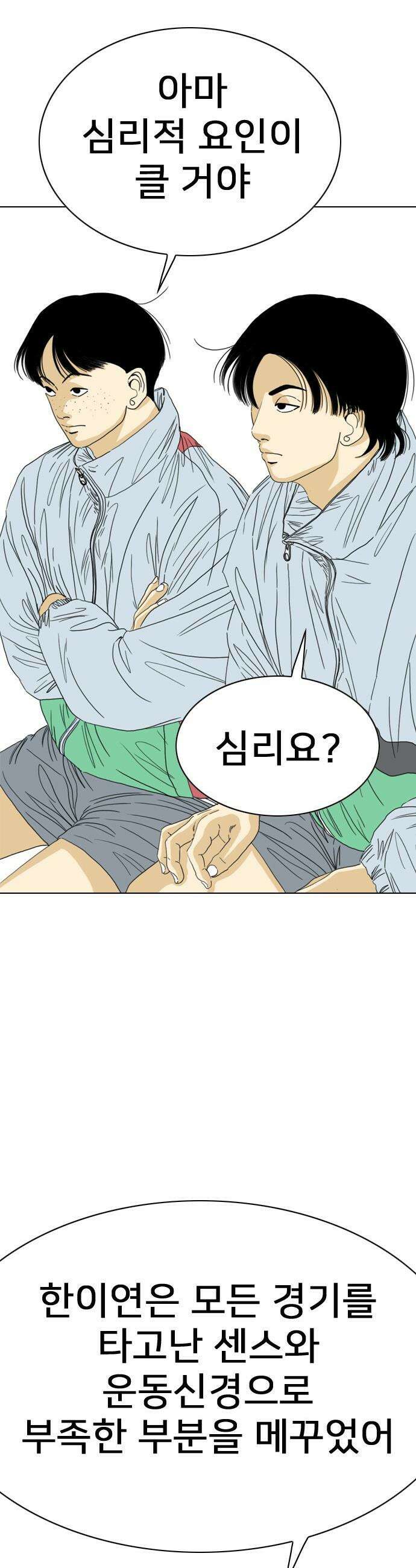 펜홀더 - 111화 8