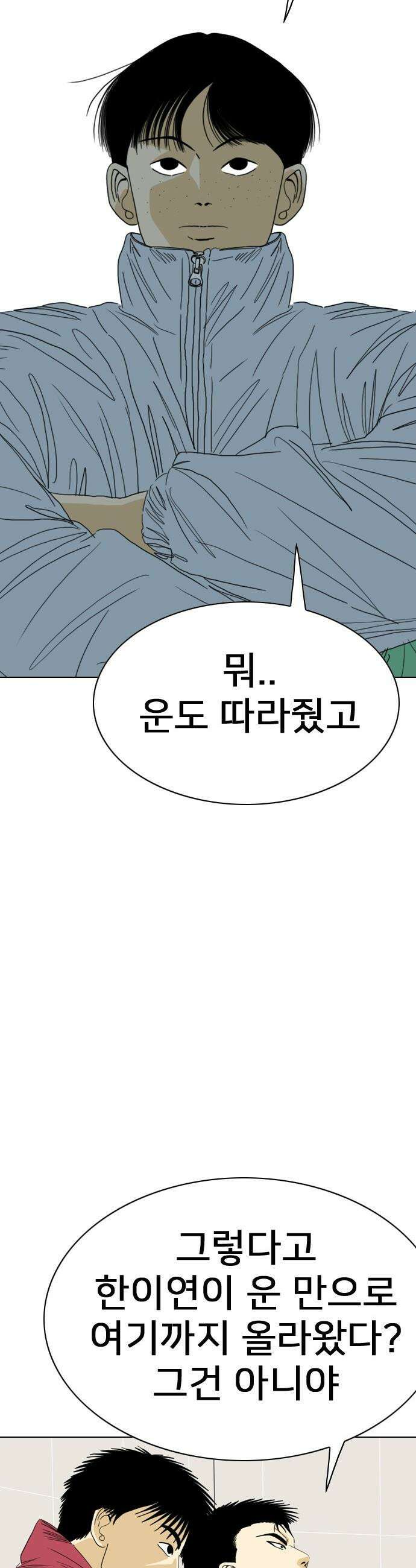 펜홀더 - 111화 9