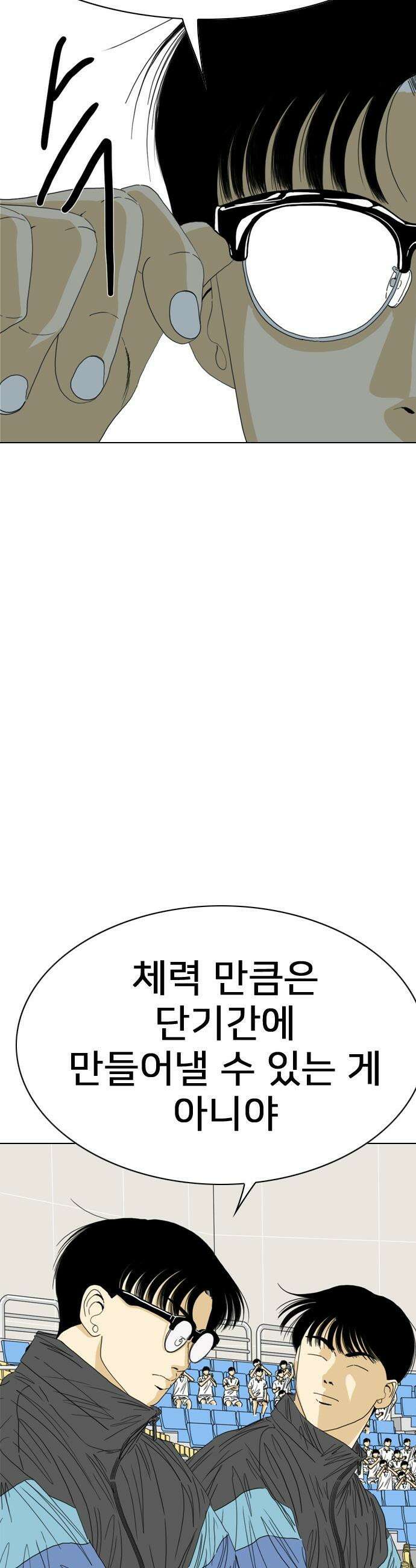 펜홀더 - 111화 12