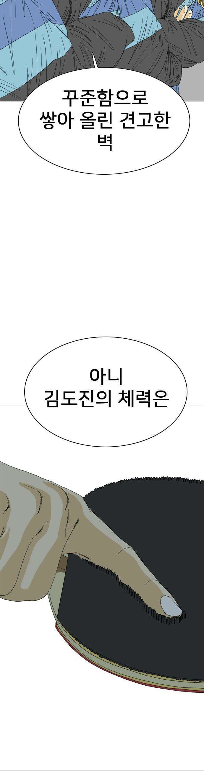 펜홀더 - 111화 13