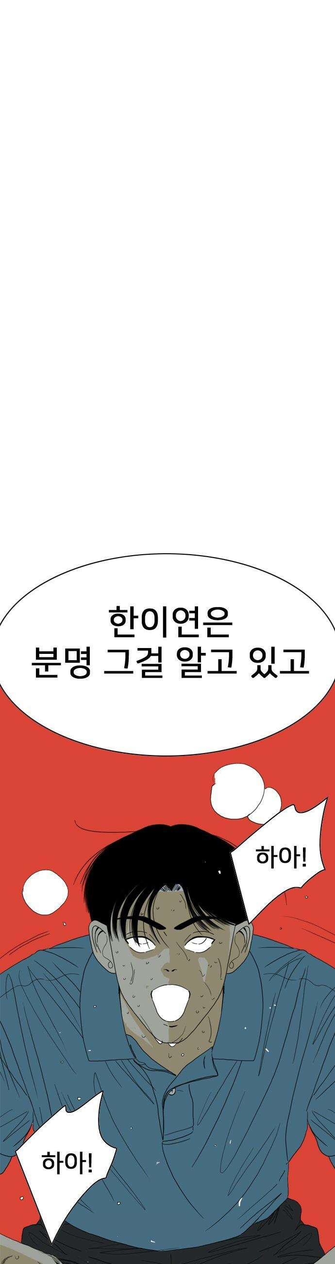 펜홀더 - 111화 19