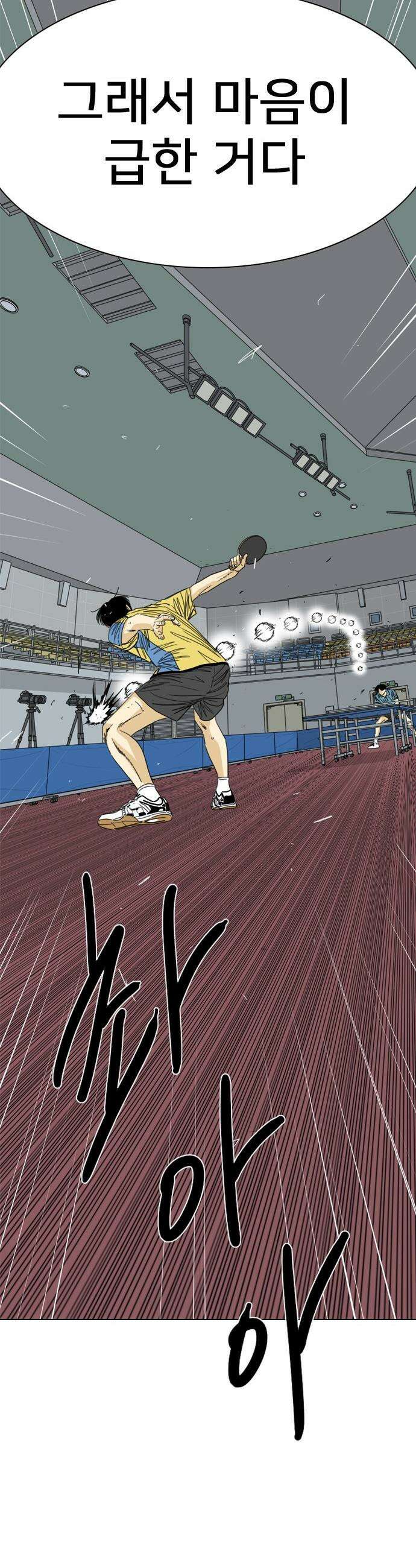 펜홀더 - 111화 22