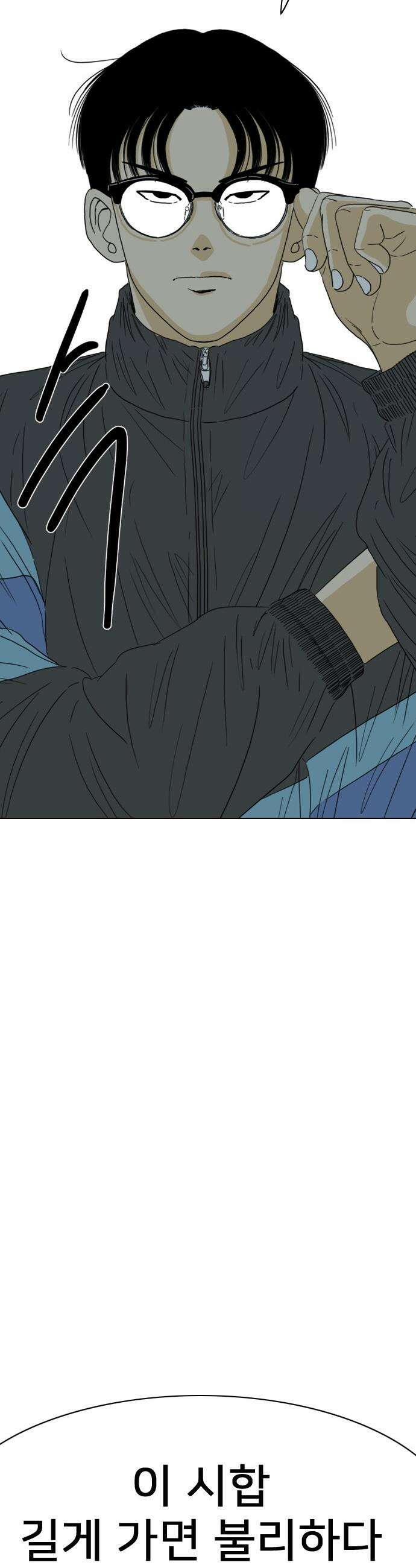 펜홀더 - 111화 24