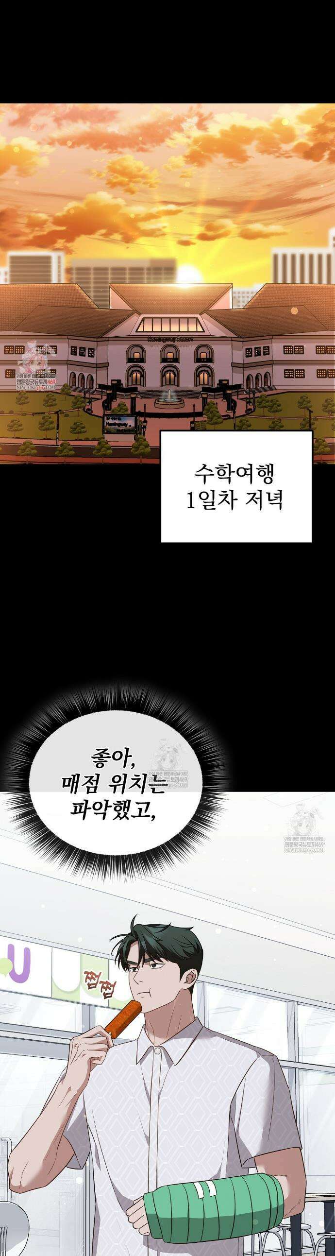아우토반 로맨스 15화 1