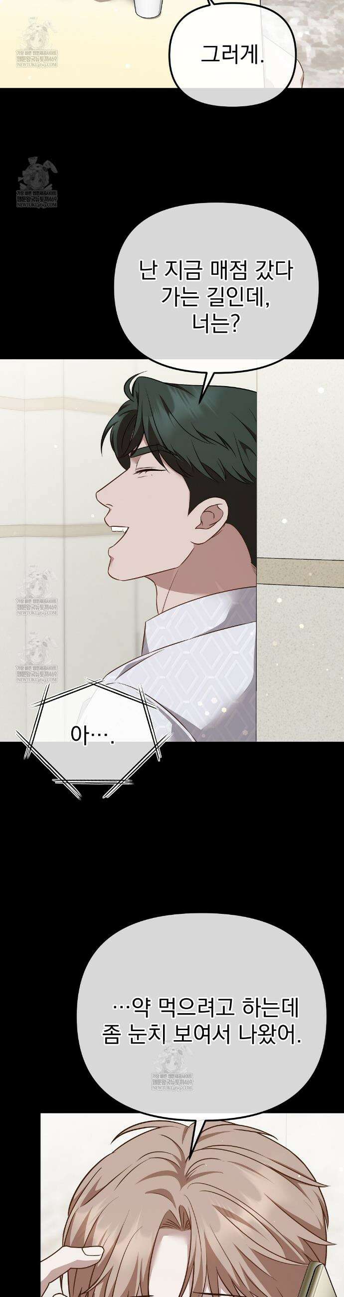 아우토반 로맨스 15화 6