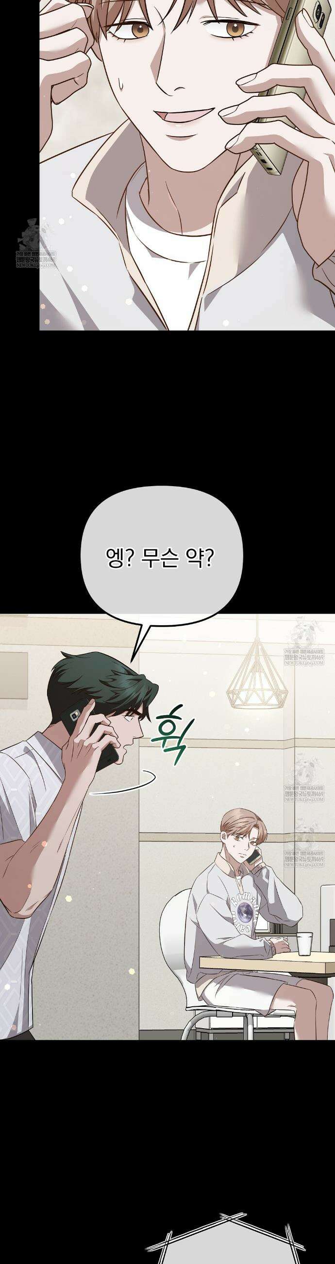 아우토반 로맨스 15화 7