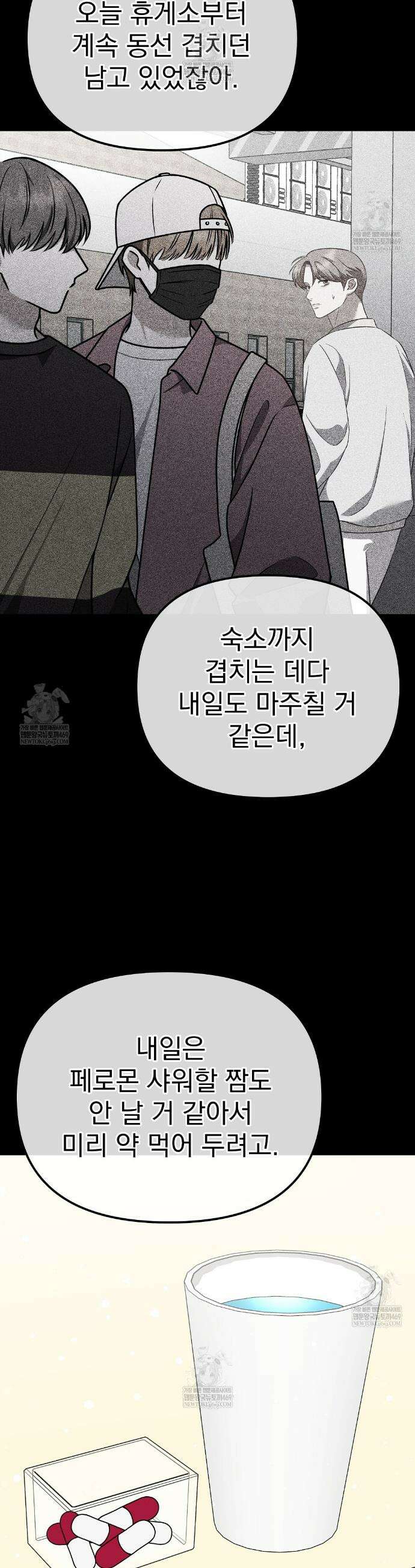 아우토반 로맨스 15화 9