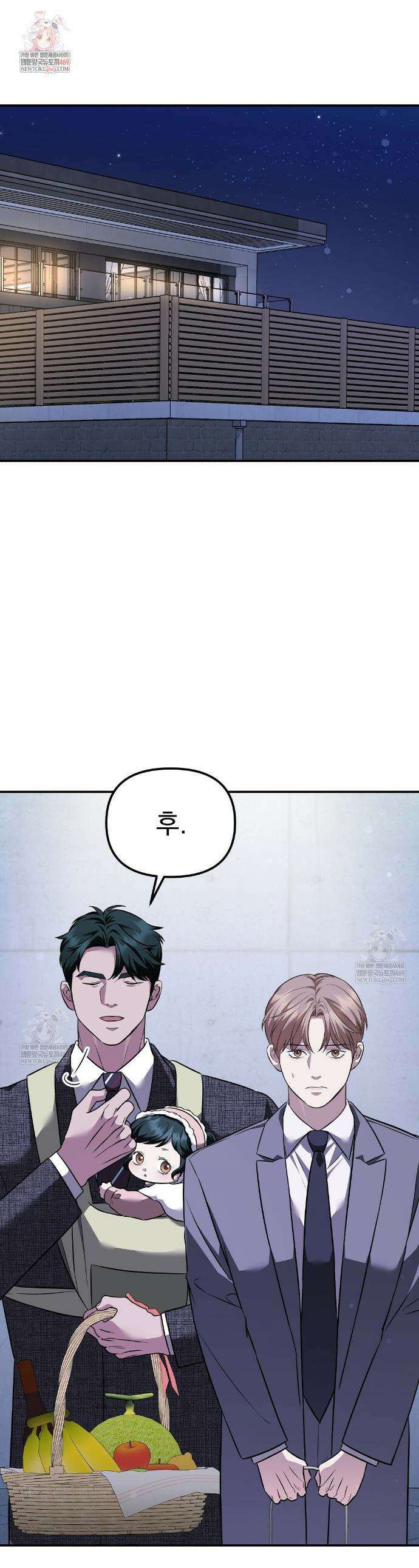 아우토반 로맨스 19화 1