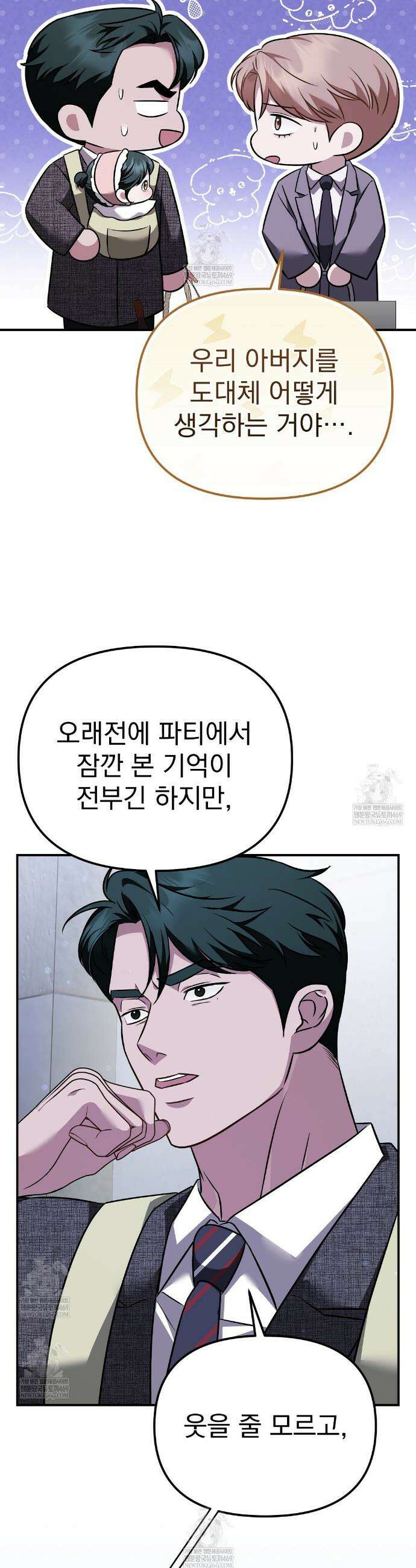 아우토반 로맨스 19화 3