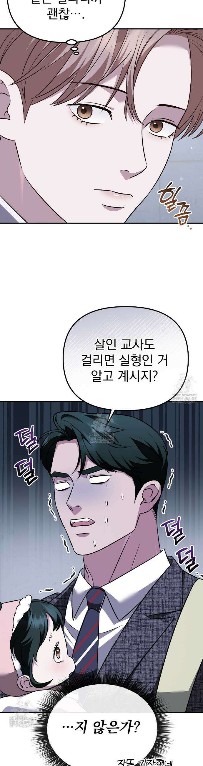 아우토반 로맨스 19화 7