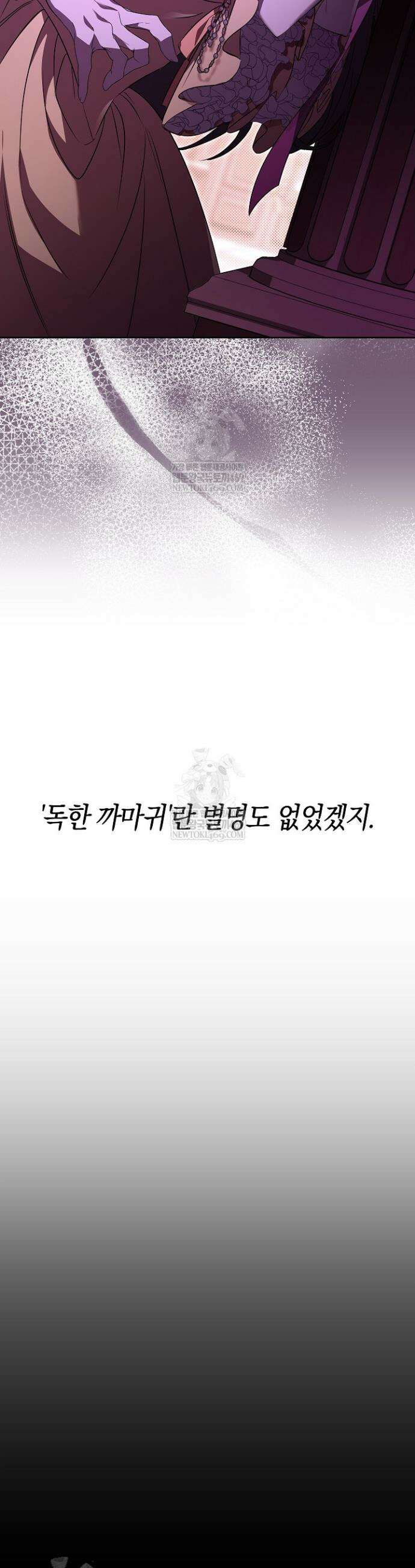 나의 다정한 무뢰한에게 2화 4