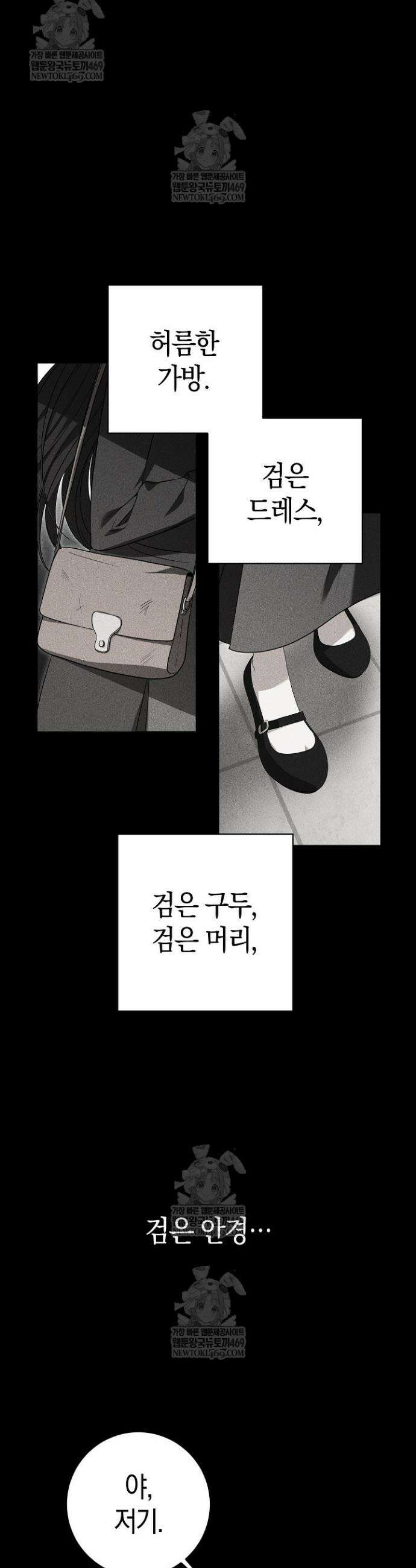 나의 다정한 무뢰한에게 2화 5