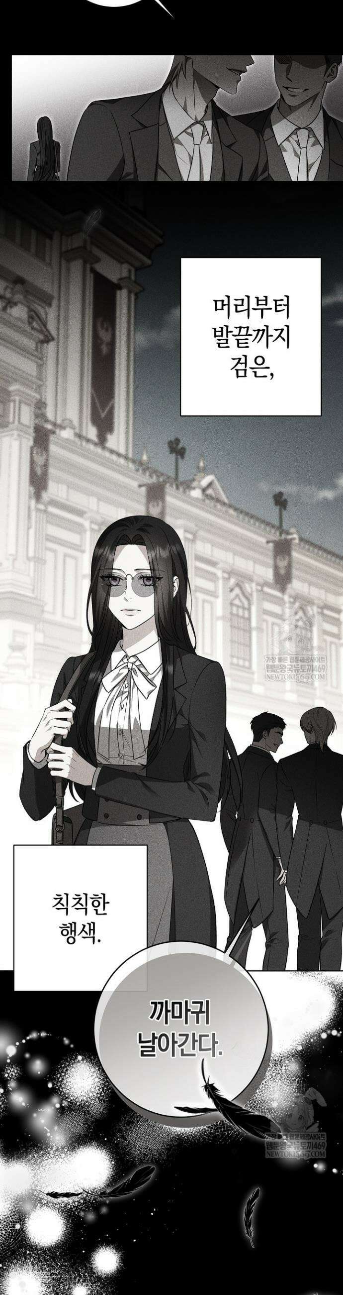 나의 다정한 무뢰한에게 2화 6