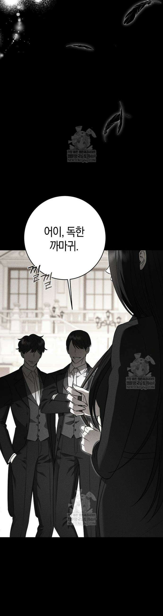 나의 다정한 무뢰한에게 2화 7