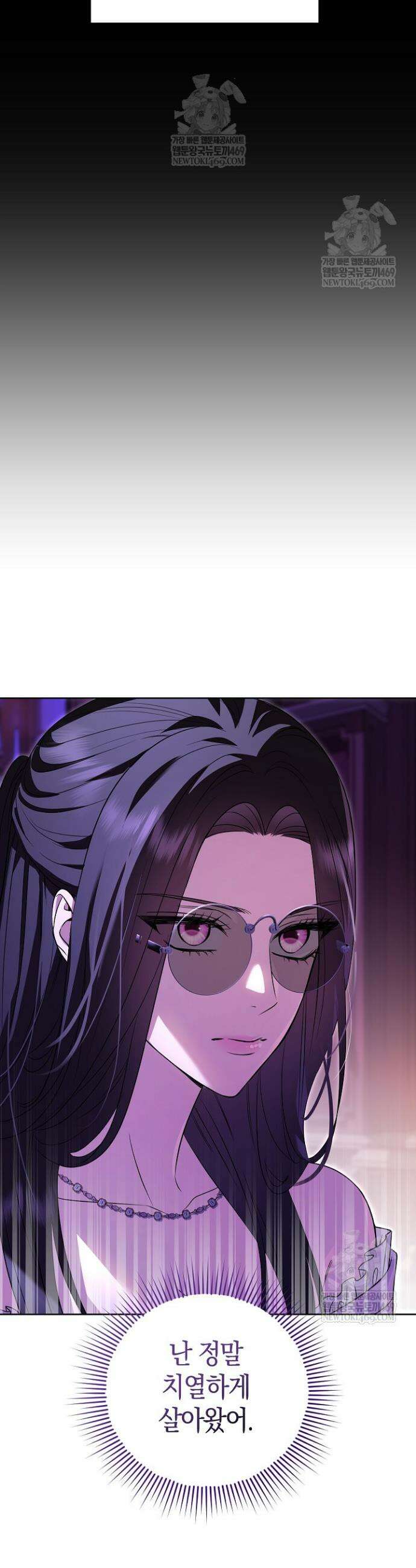 나의 다정한 무뢰한에게 2화 9