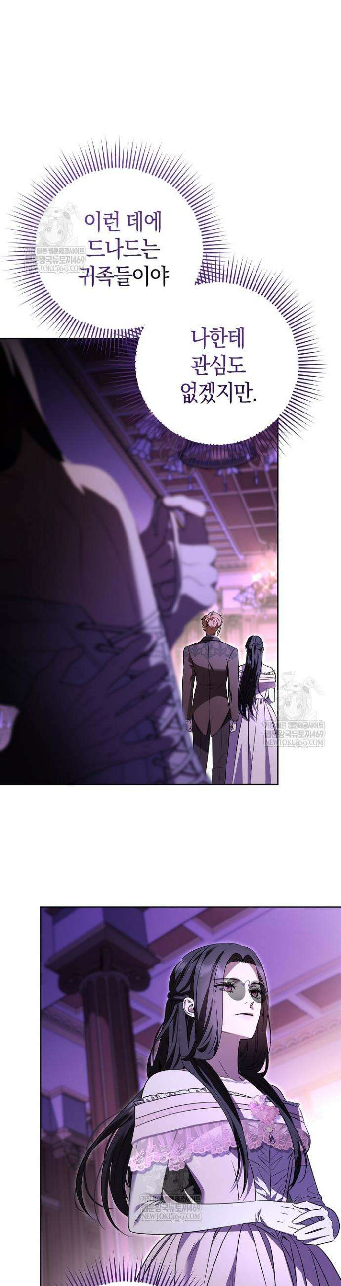 나의 다정한 무뢰한에게 2화 10