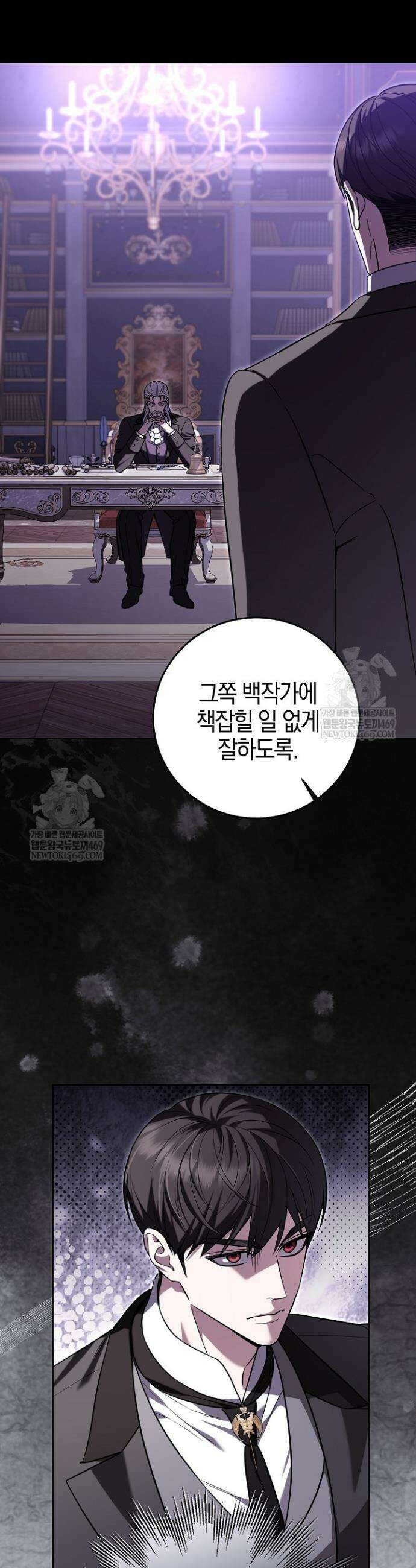 나의 다정한 무뢰한에게 12화 2