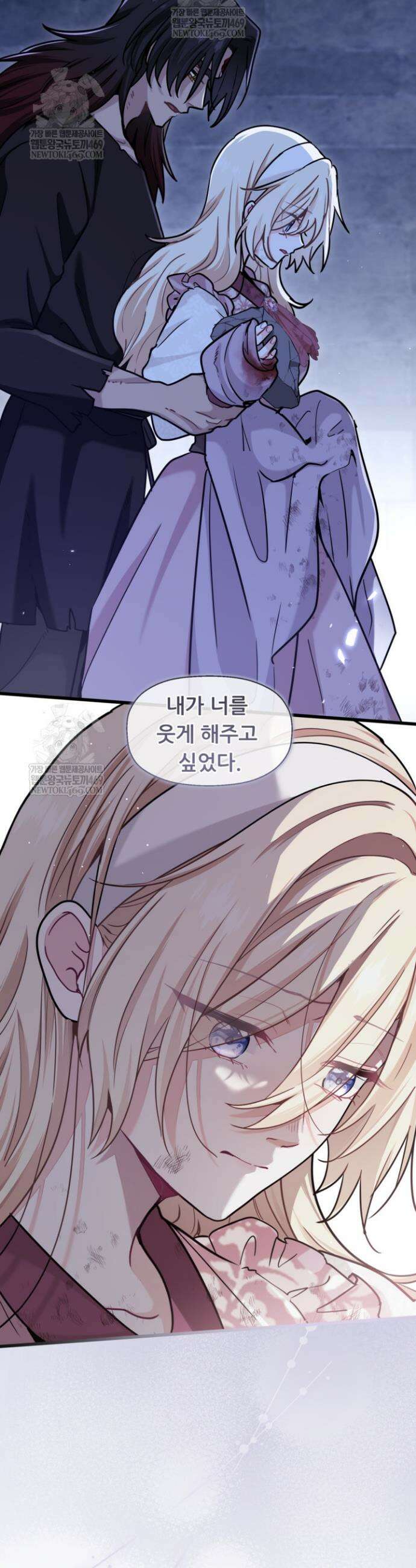 폐하, 저를 잊어주세요 64화 3