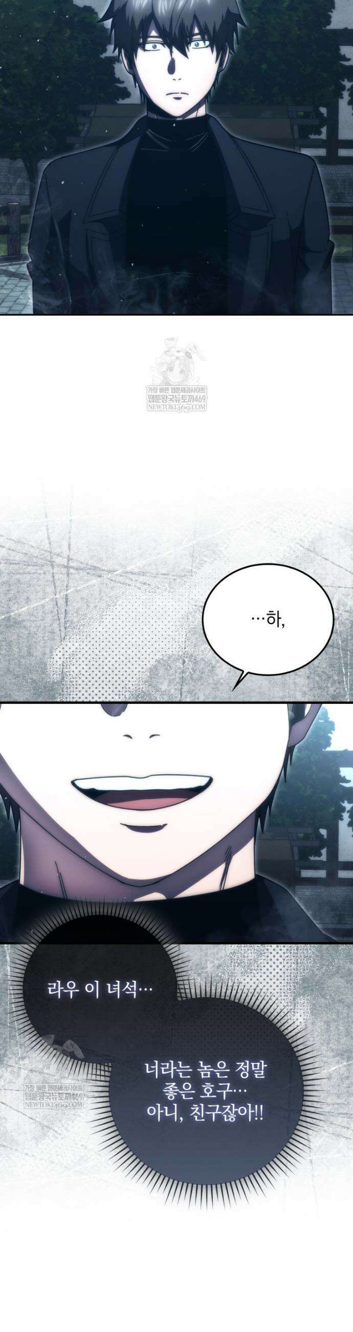 무공으로 레벨업하는 마왕님 151화 6