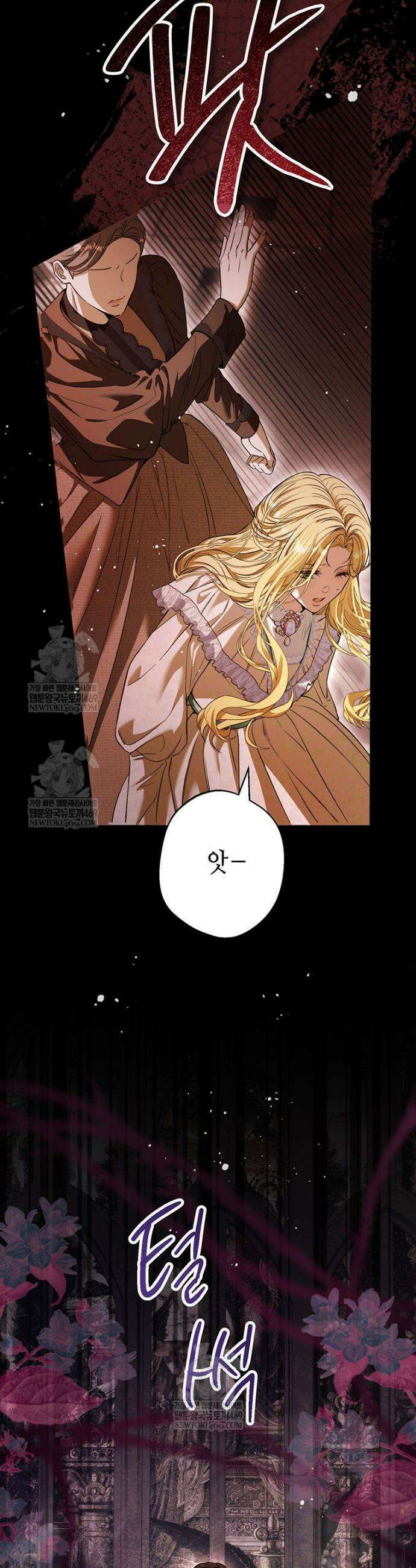 복수는 이렇게 하는 거다 25화 4