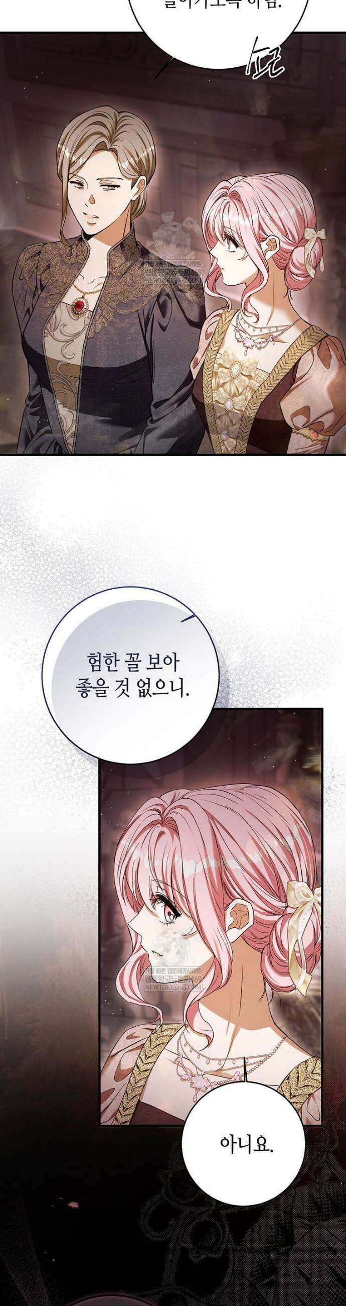 복수는 이렇게 하는 거다 25화 6