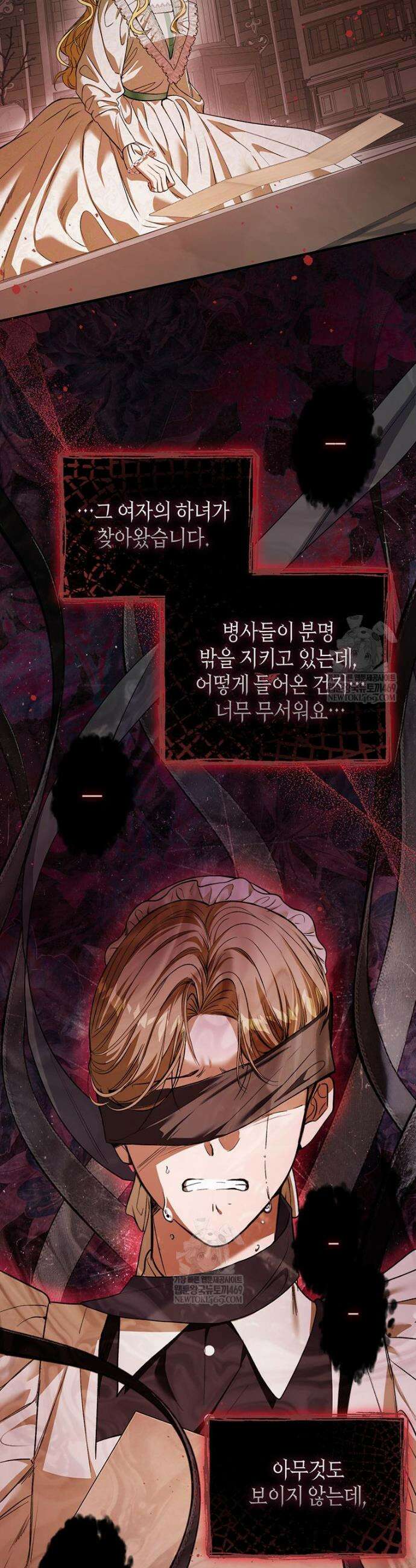 복수는 이렇게 하는 거다 25화 9
