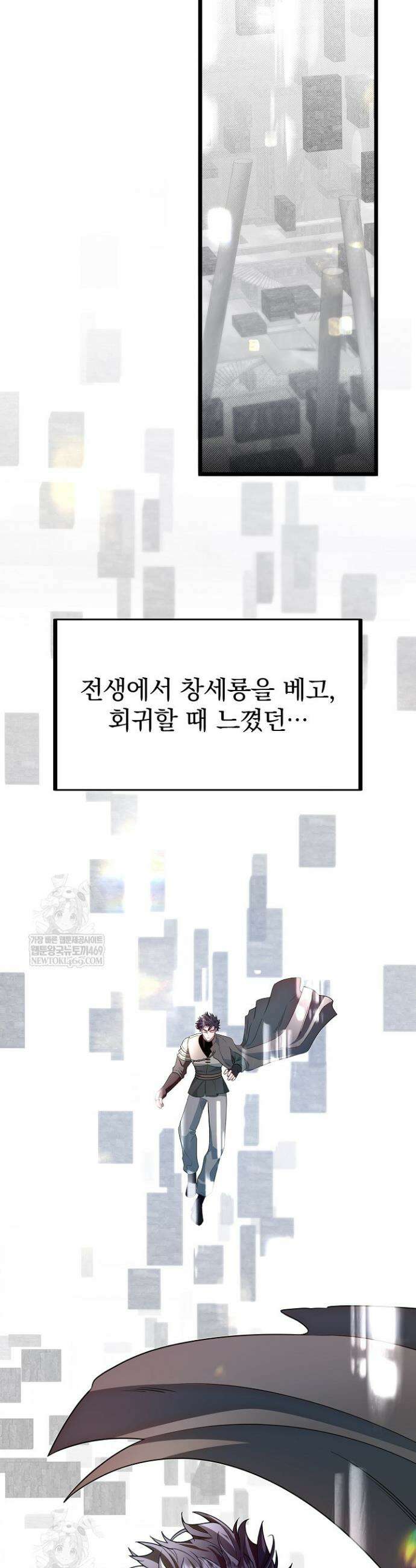 용사 동생은 아카데미 고인물 127화 2
