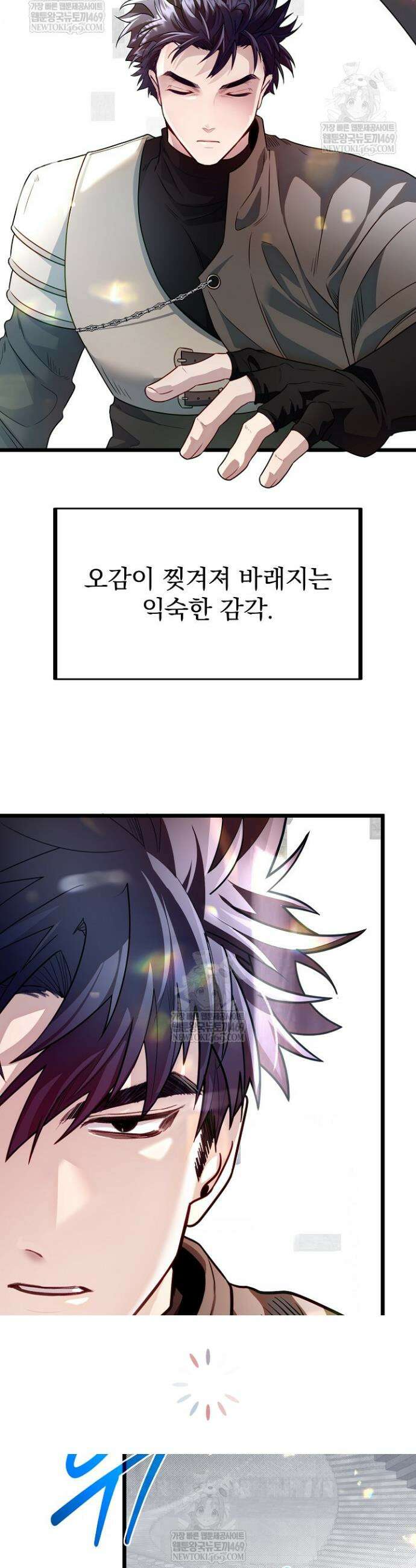 용사 동생은 아카데미 고인물 127화 3