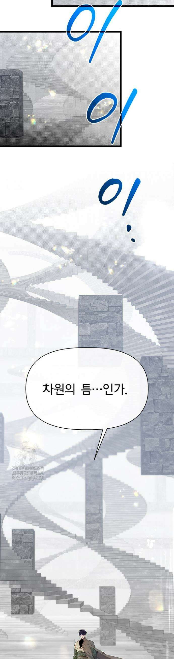 용사 동생은 아카데미 고인물 127화 4