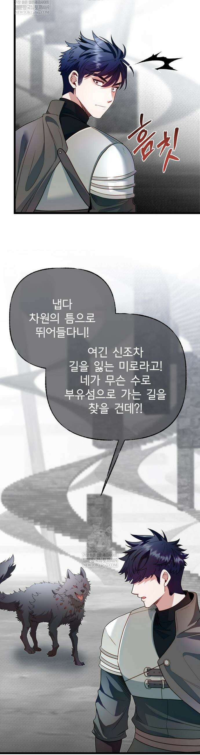 용사 동생은 아카데미 고인물 127화 6